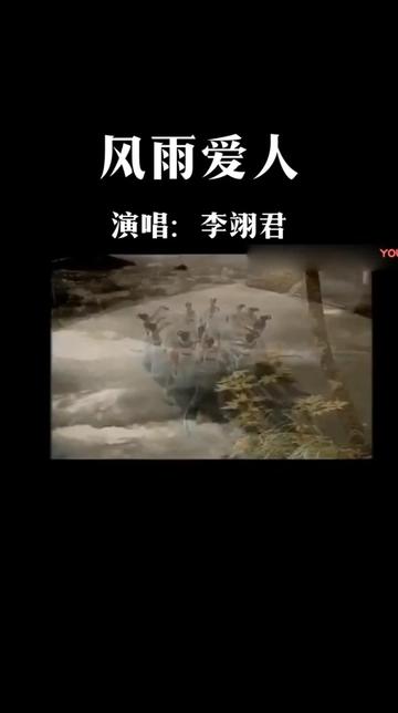 《风雨爱人》完整版 何晴古装好美哔哩哔哩bilibili