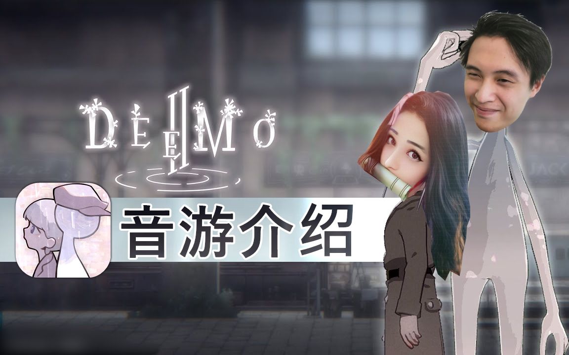 [图]【游戏介绍】雷亚续作 - DEEMO II（花雨旋律）一起解开雨天的秘密吧 ！