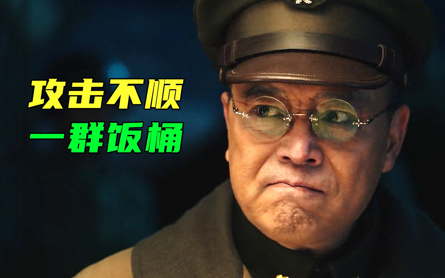 【大决战74】范汉杰骂卫立煌缩头乌龟,阙汉骞林伟俦相互甩锅,塔山第一