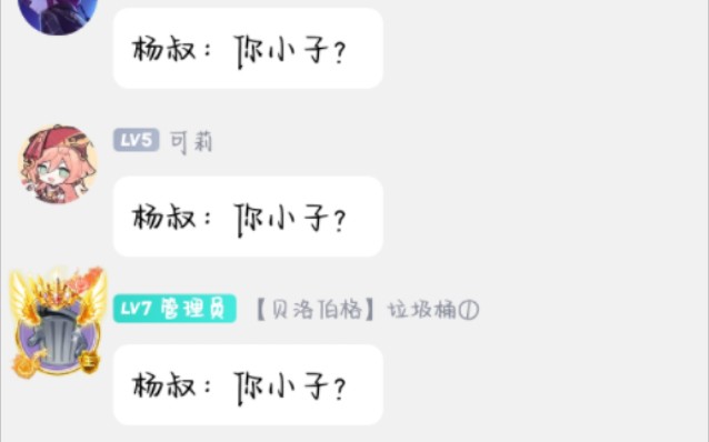 啊?是群宣?哔哩哔哩bilibili