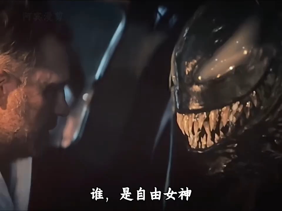 毒液最后一次保护艾迪 电影毒液最后一舞