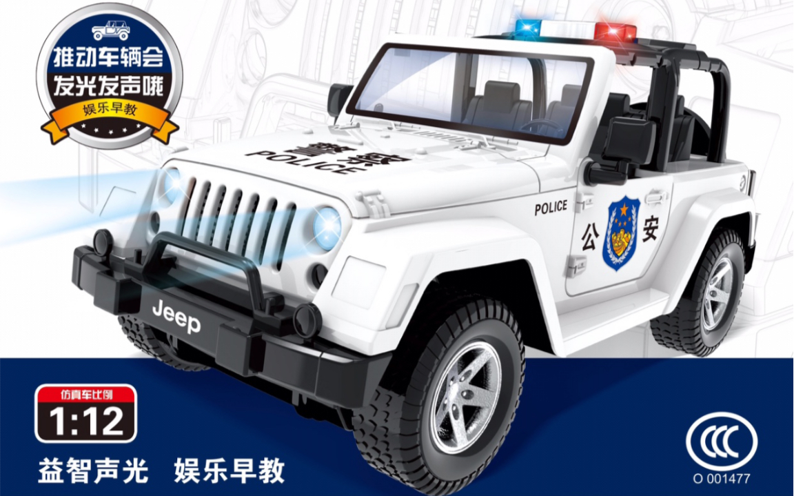 安妮车品汇1:12jeep吉普汽车模型哔哩哔哩bilibili