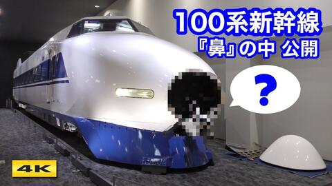 1963日本紀錄片】0系新幹線の基：試験車両1000型テスト走行-哔哩哔哩