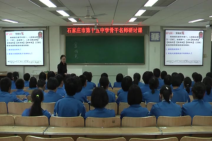 人教版高一语文下册4 窦娥冤窦娥冤夏老师优质公开课教学视频哔哩哔哩bilibili