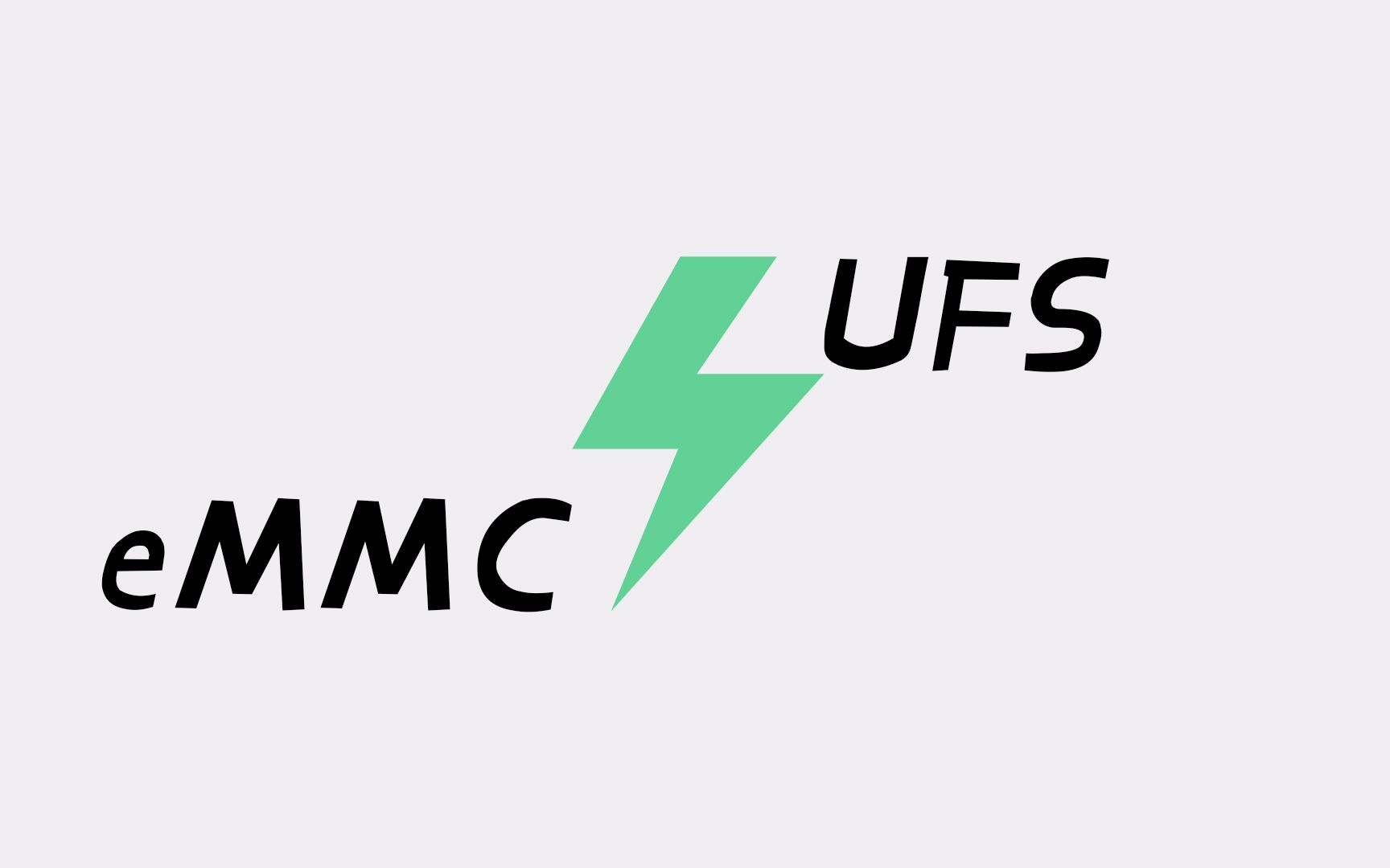 手机的eMMC 5.1、UFS 2.1到底是啥意思?哪个更好?