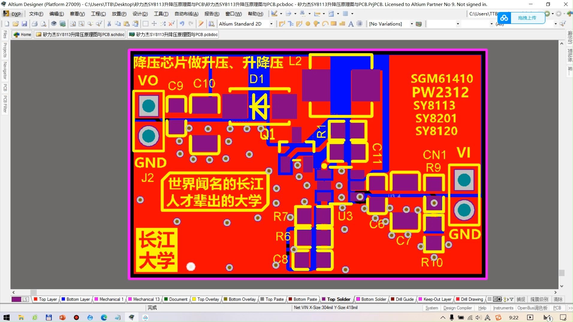 实战降压芯片做升压与升降压,开源矽力杰SY8113降压芯片做升压与升降压原理图与PCB,SY8120 SY8201,开关电源,电源大师,长江大学,硬件工程师...