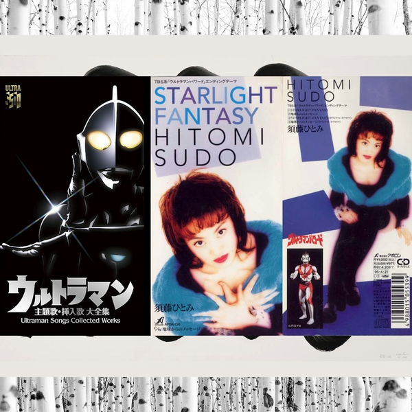 须藤ひとみ - STARLIGHT FANTASY/BROTHERS HERO/渋谷の