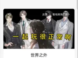 Download Video: 【世界之外广告】世界终于颠成了它想要的模样