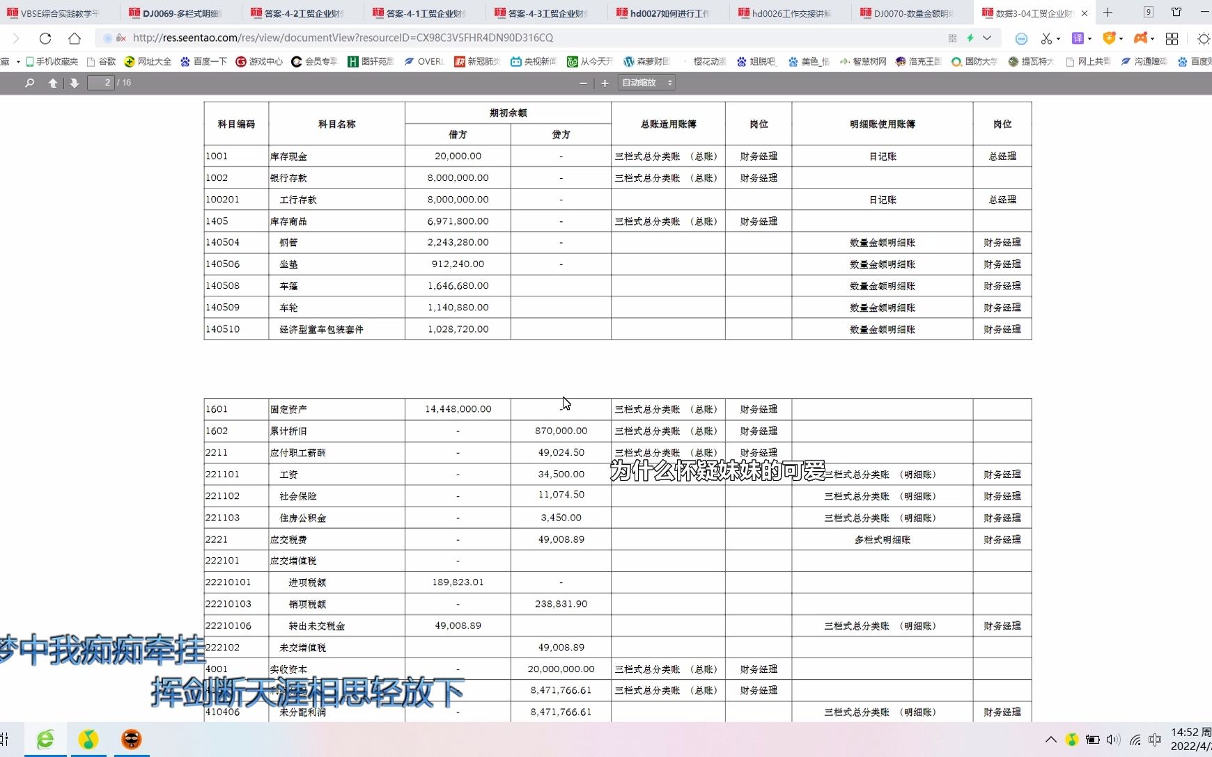 企业模拟VBSE虚拟数据展示哔哩哔哩bilibili