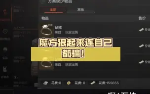 Download Video: 魔方狠起来连自己都骗！魔方出的都是些什么答辩活动！