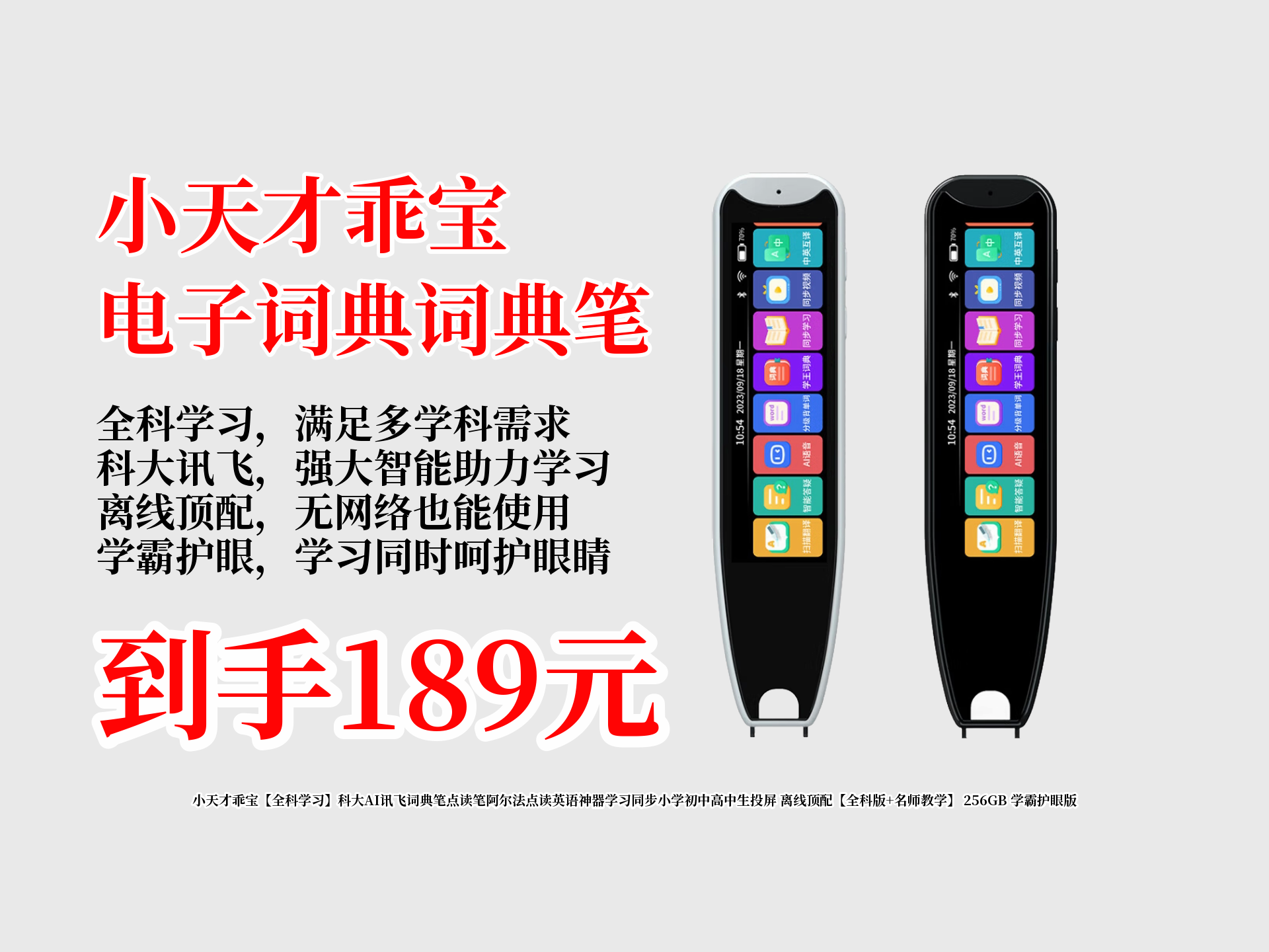 学习通抢答神器的简单介绍