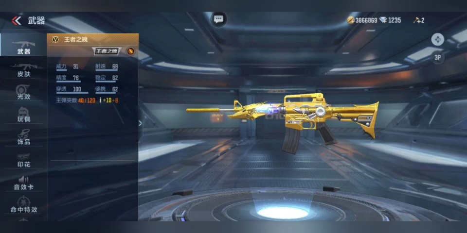 cfmm4a1星象和王者之魄哪个好 在中国文化第一经典易经指导下提高了