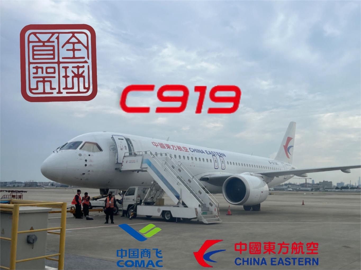 【体验C919】中国东方航空MU5309上海虹桥SHA广州白云CAN机型:C919100注册号:B919C内含起飞降落全过程原速哔哩哔哩bilibili