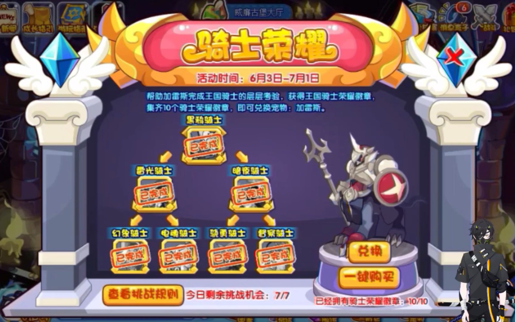 【洛克王国】加雷斯骑士既然连乐维都打不过?