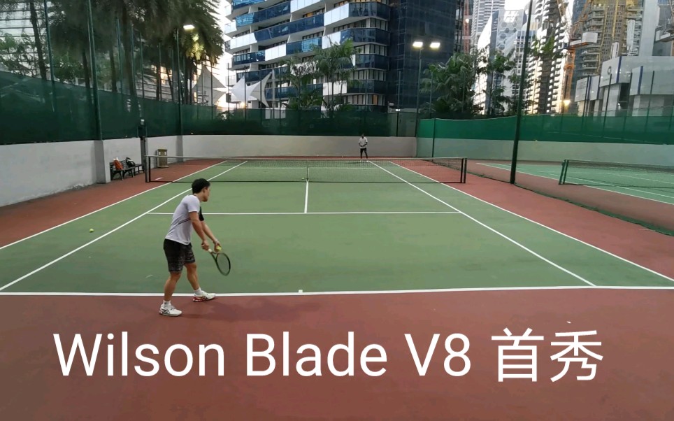 【网球小明】威尔逊 Wilson Blade V8 首秀哔哩哔哩bilibili