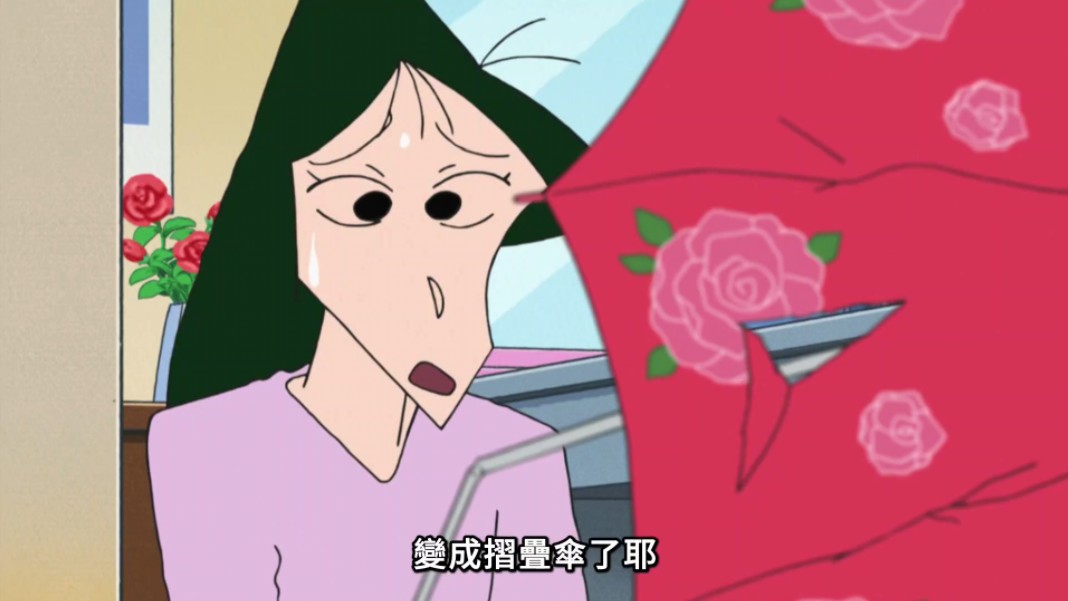 【新蜡笔小新】是谁弄坏了伞哦