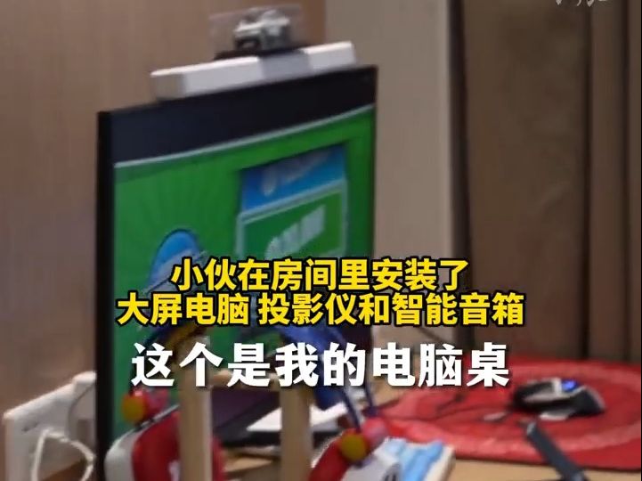 在杭州600块可以租这样的公寓?以为被“骗”了没想到是真的,还“爆改”成了电竞房哔哩哔哩bilibili