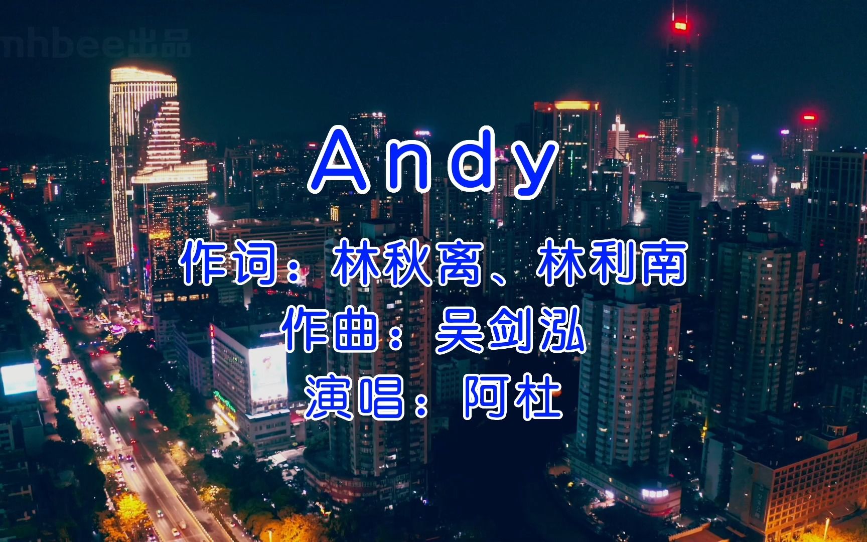 [图]《Andy》 - 阿杜