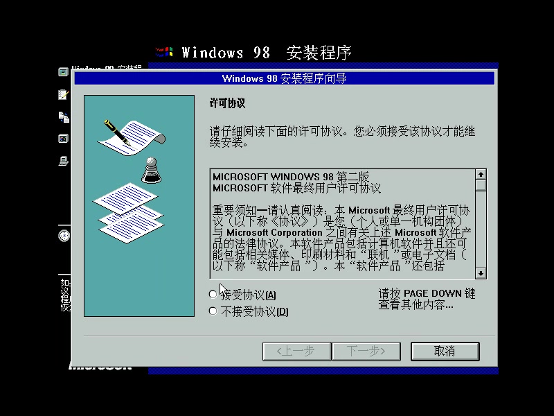 Windows 98 安装与体验哔哩哔哩bilibili