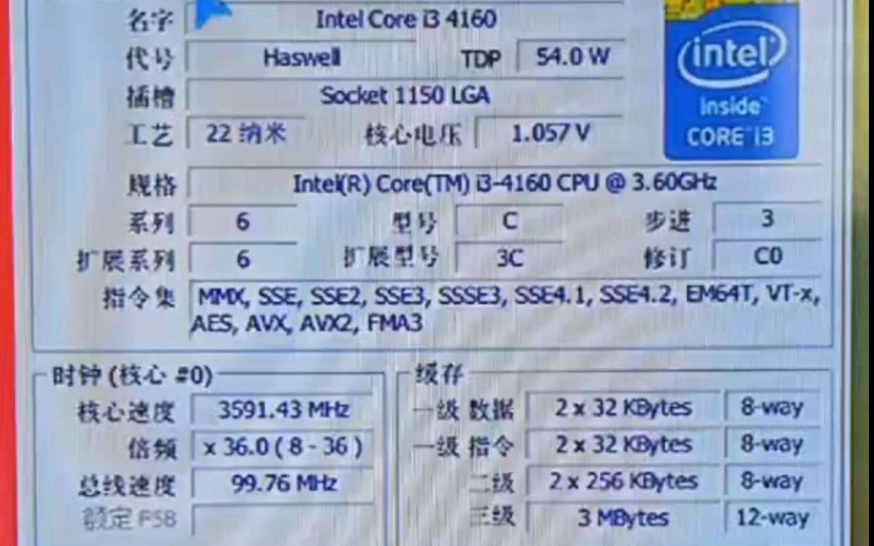 i3 4160参数图片