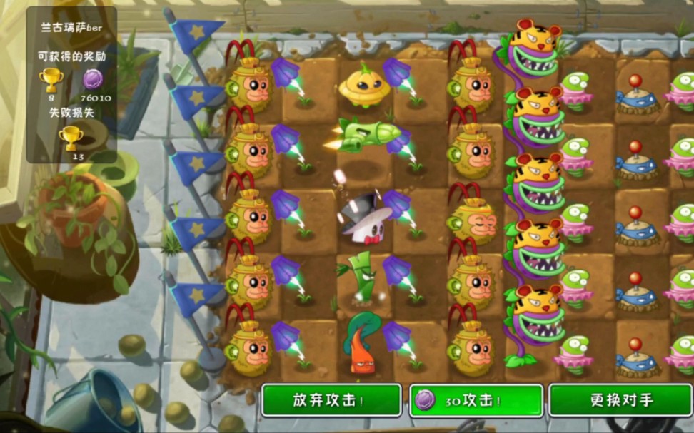 【PVZ2】我把小萨(@兰古瑞萨der)给打了哔哩哔哩bilibili