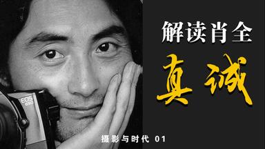 写真集 中国万華 久保田博ニ序・陳舜臣 TBSブリタニカ 写真集中国