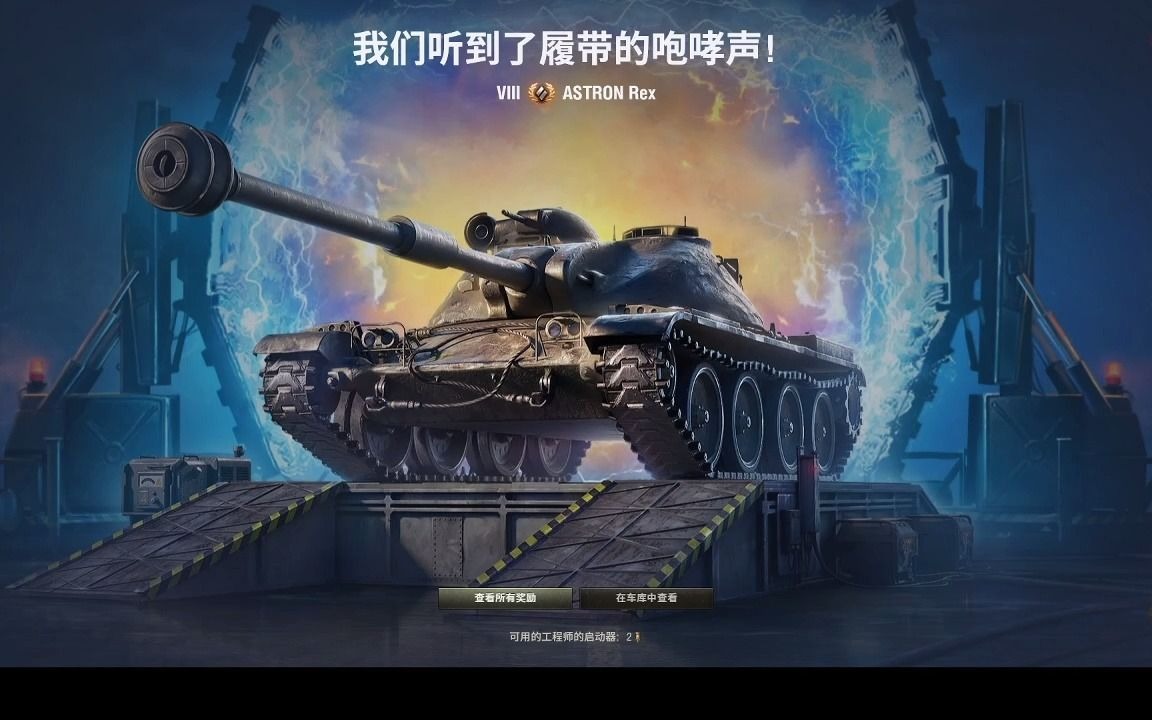 20210927 WOT百运活动50箱试水实录哔哩哔哩bilibiliWOT