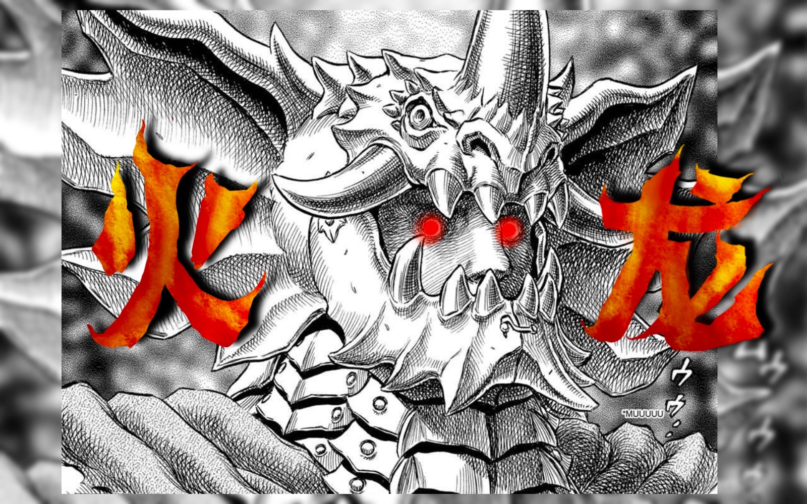 【烙印战士】火龙骑士全解-荣耀的战士与不为人知的过去!