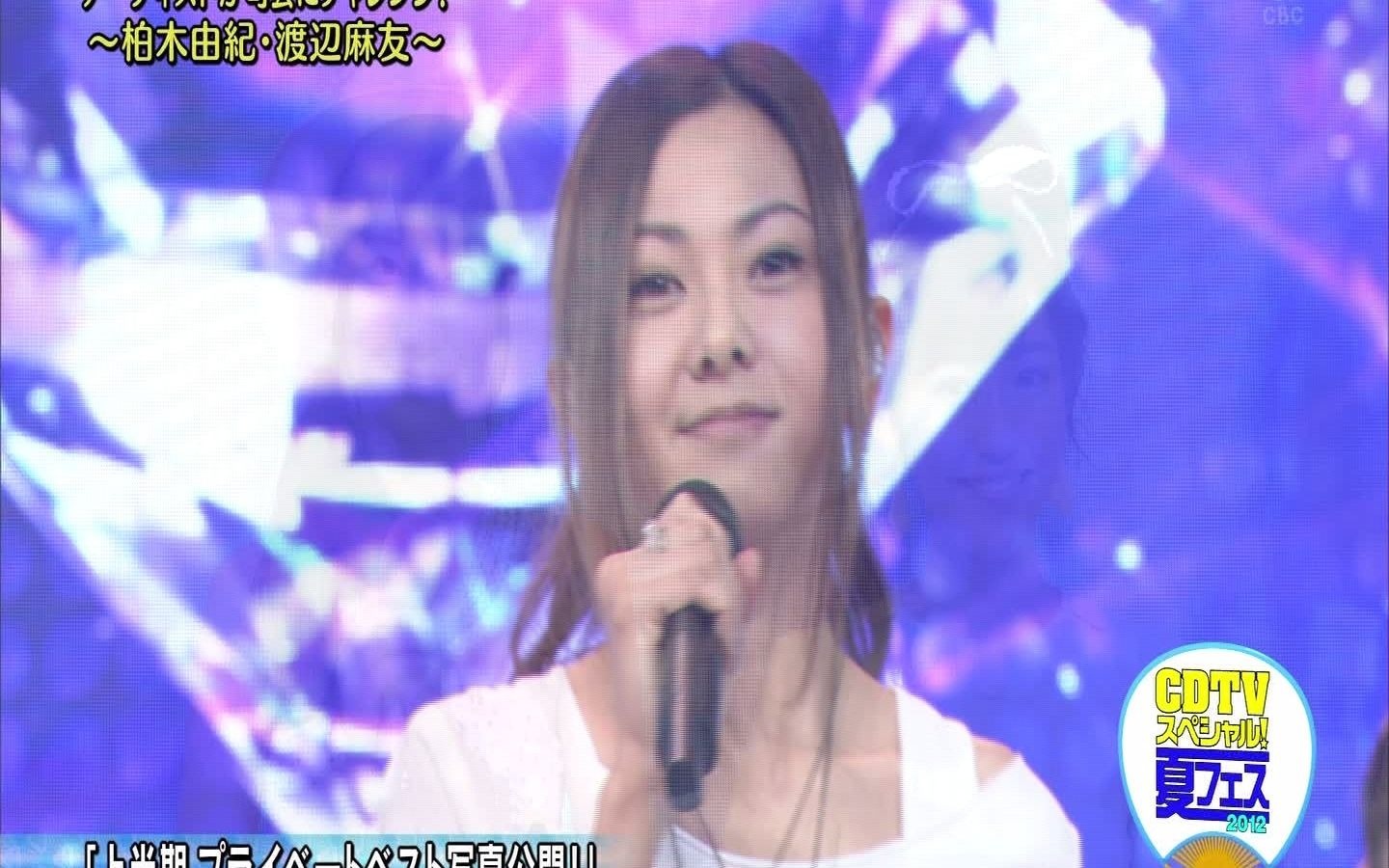 [图]仓木麻衣 Mai Kuraki - Love, Day After Tomorrow (CDTV - 2012.07.15)