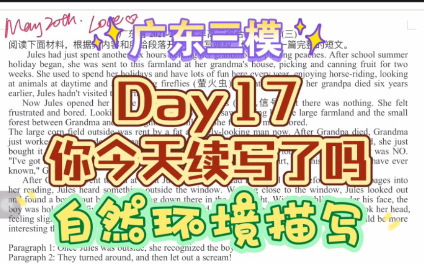 读后续写每日一练|2022广东三模读后续写(侧重自然环境描写)哔哩哔哩bilibili