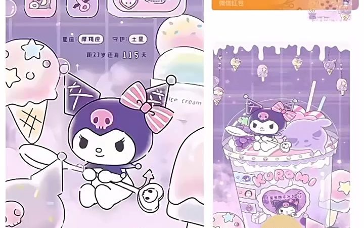 玉桂狗三丽鸥红包封面微信,2023红包封面可爱库洛米红包封面领取