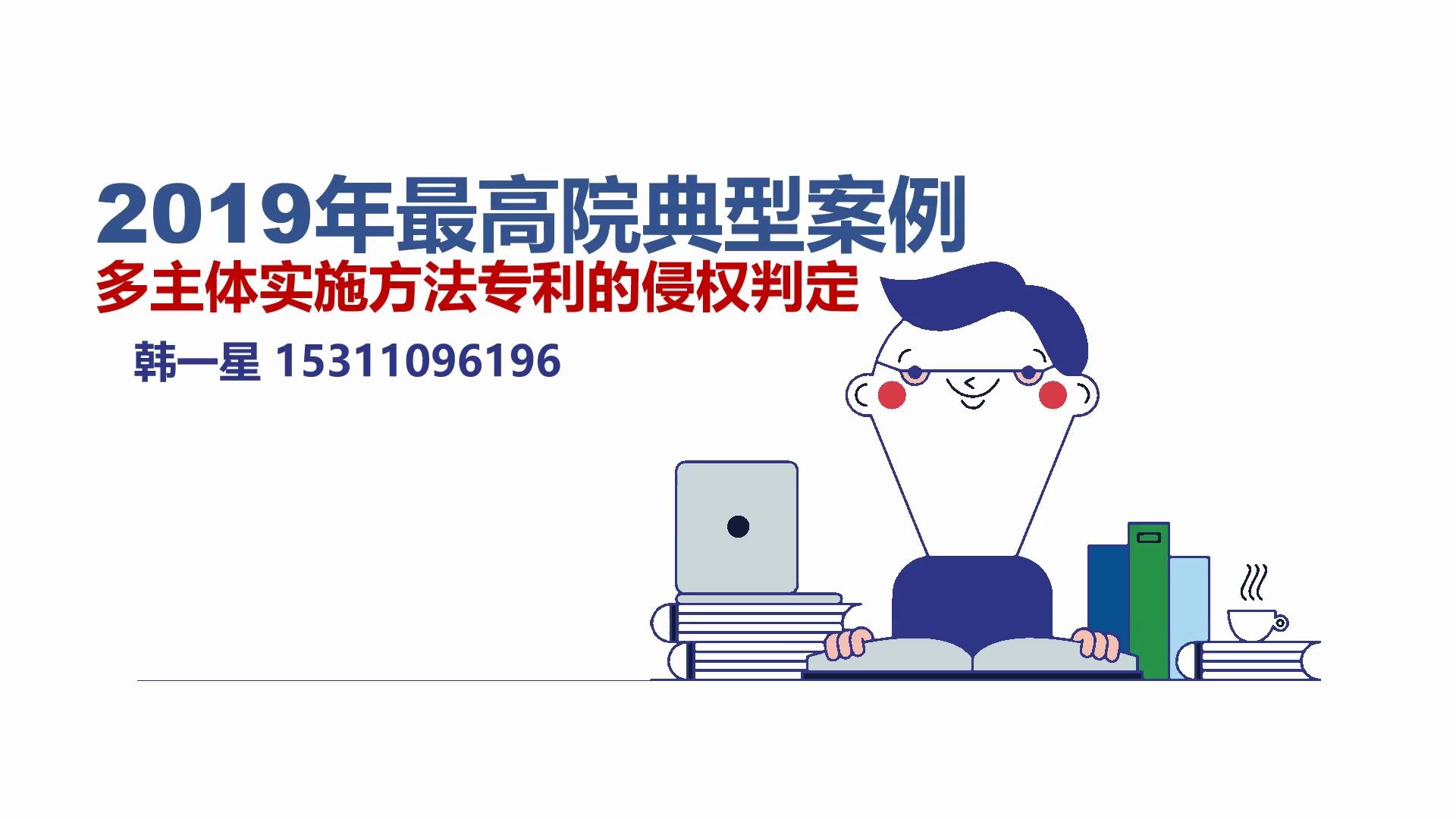 2019年最高院典型案例多主体实施方法专利的侵权判定哔哩哔哩bilibili