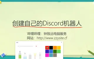 Discord Bot 搜索结果 哔哩哔哩 Bilibili