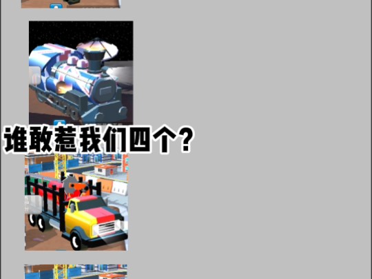 疯狂撞车王版《太平洋战争》(第四期)