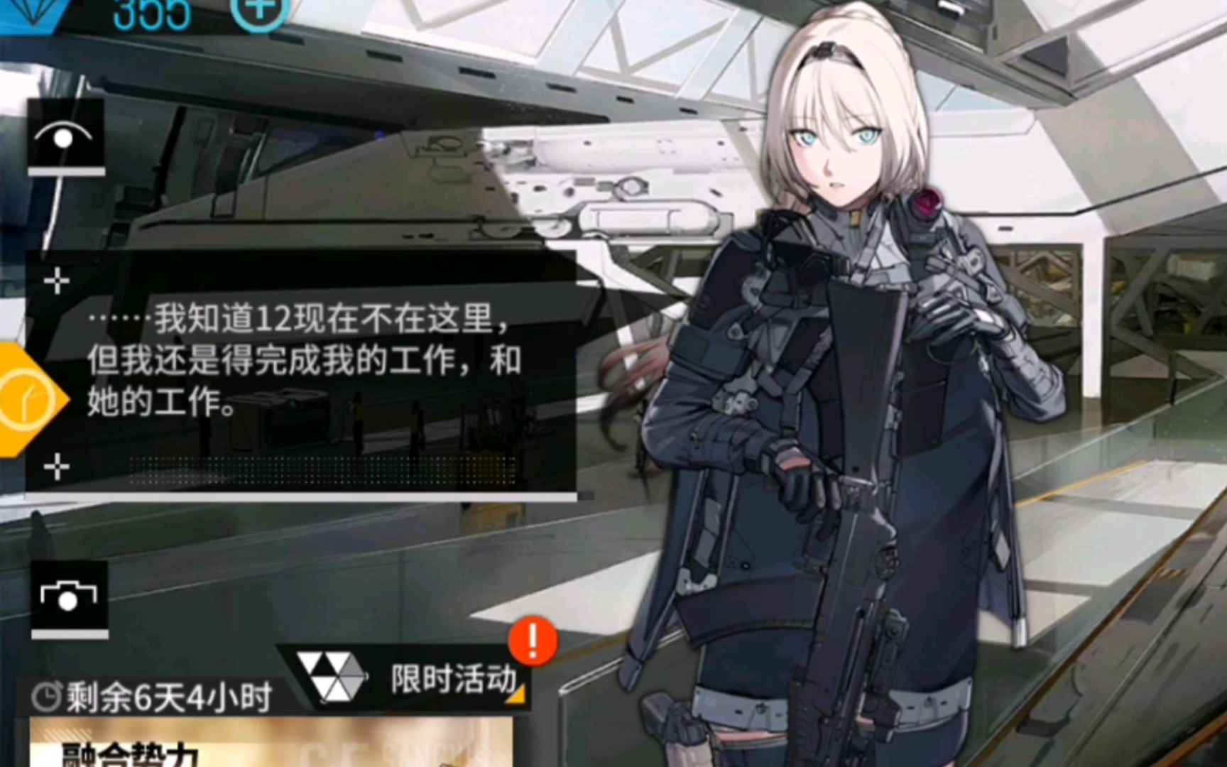 【少女前線】改造完的an94還念著ak12