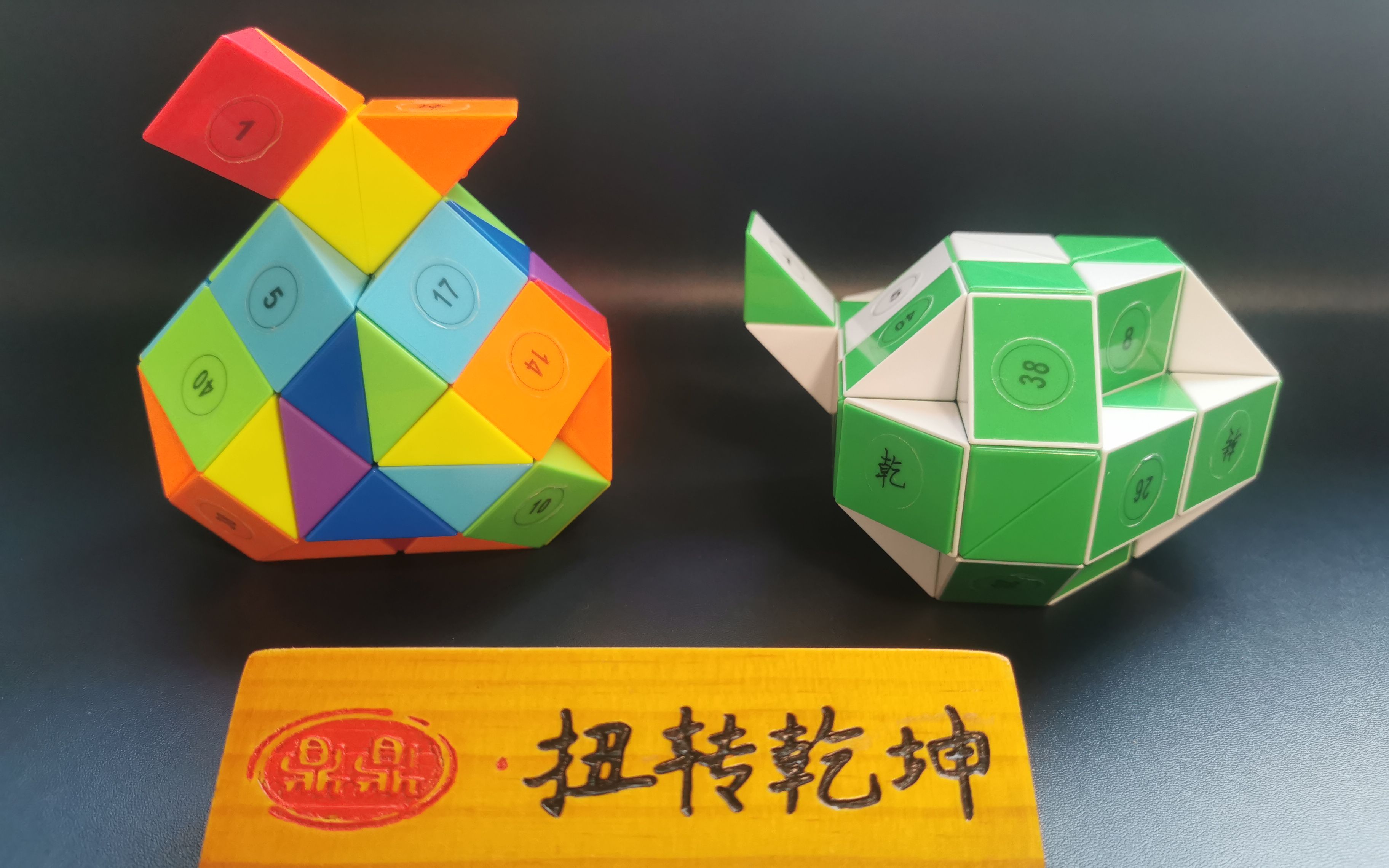 魔尺电话机48段(48段魔尺变成电话图片)