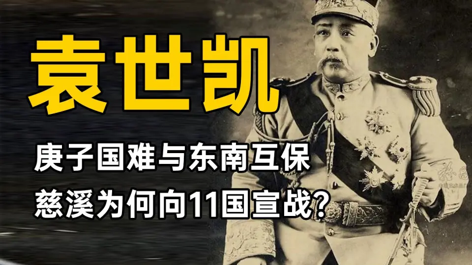 走向共和】1912年2月12日，清廷颁布退位诏书，清王朝覆亡，中国帝制