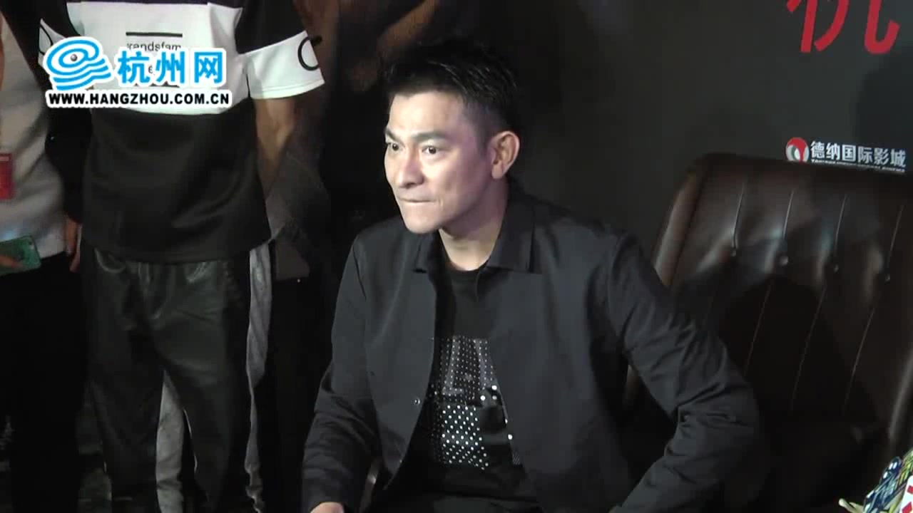 【星在杭州】刘德华：《解救吾先生》里最贵的就是我專訪