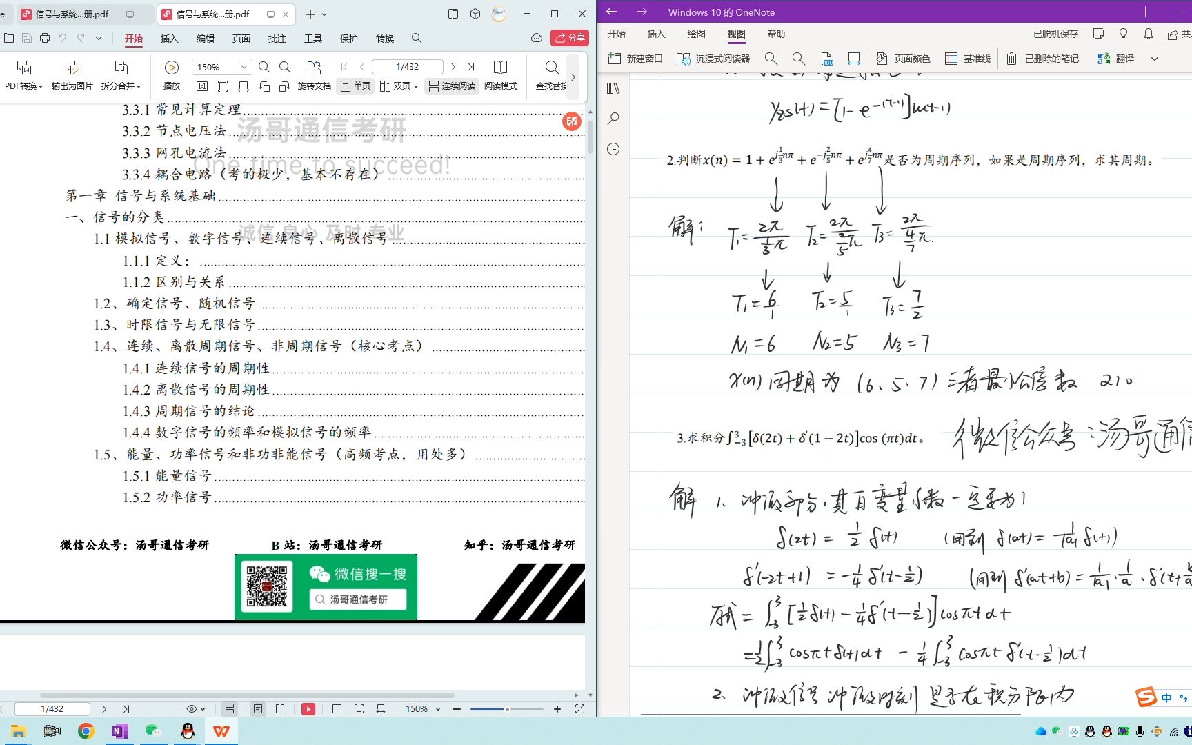 [图]重庆邮电大学2022年801信号与系统真题讲解