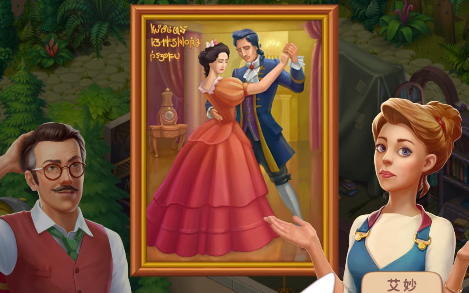 【manor matters奇屋寻踪】雾之岛戏剧室第六天