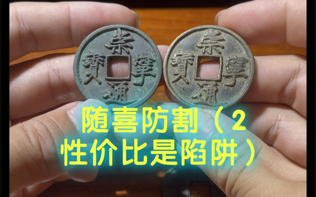 性价比好,是性能低的代名词.