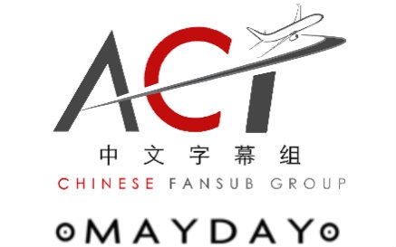 aci字幕组空中浩劫s14宣传预告片