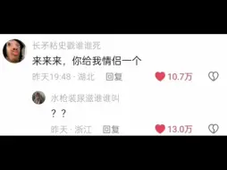 Video herunterladen: 我就说中国人天生爱对对子，网名真是一对一个准啊哈哈哈哈