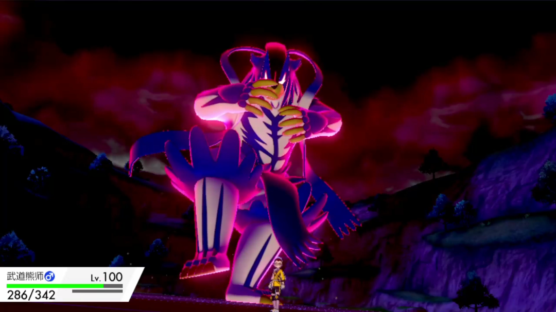 宝可梦剑盾我的武道熊师终于超极巨了