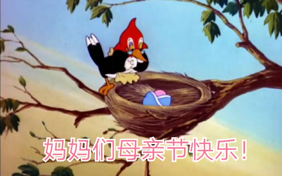活动作品猫和老鼠母亲节特辑
