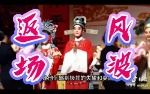 Download Video: 合肥返场风波：流量是把锋利的双刃剑