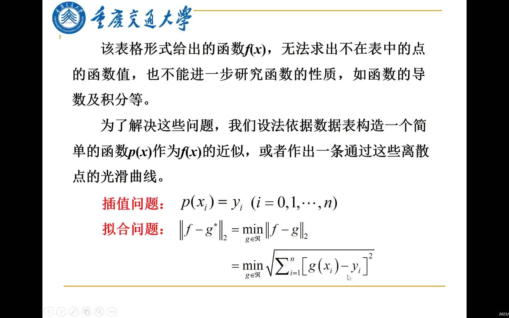 [图]数学建模插值与拟合