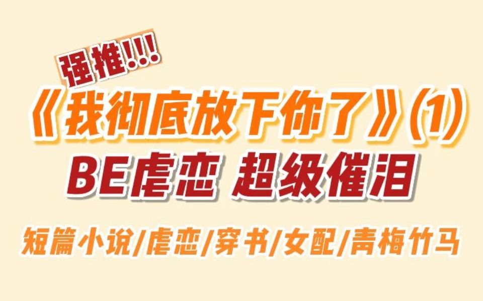 [图]当我发现我是一个《霸道总裁》文中的恶毒女配时，我和霸总已经结婚两年了