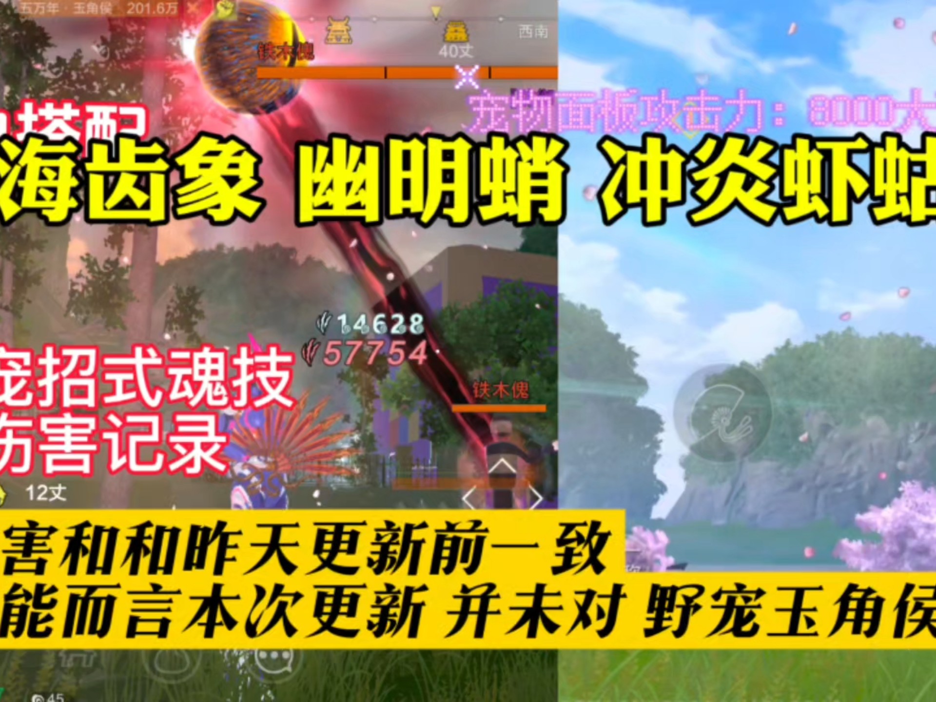 【妄想山海】更新后是否对记录结果有影响?