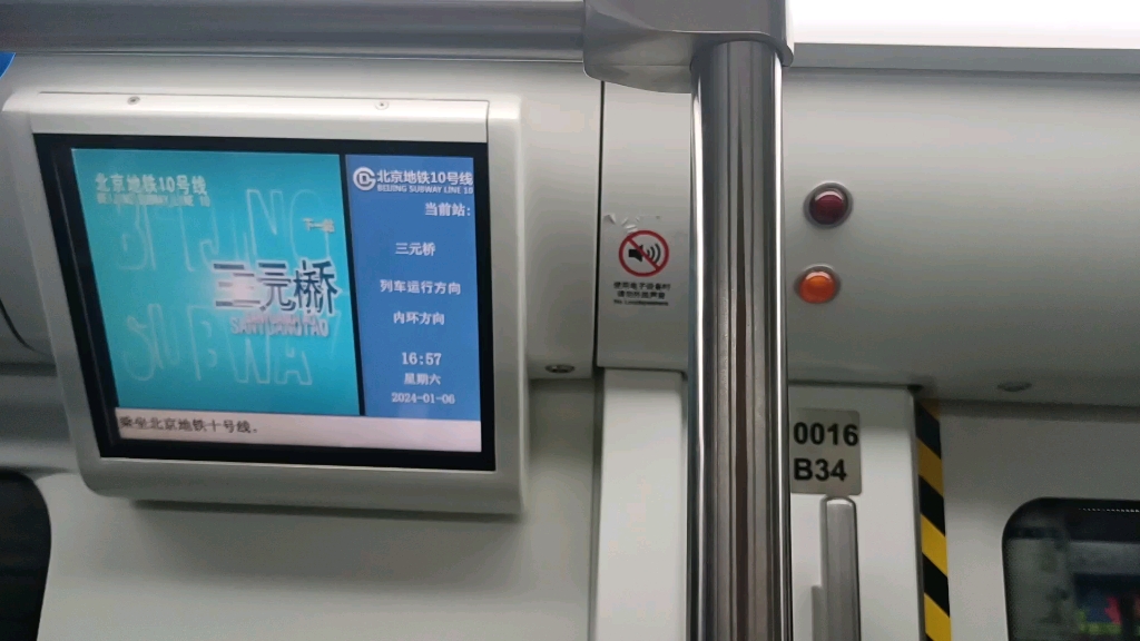 北京地铁10号线DKZ15图片